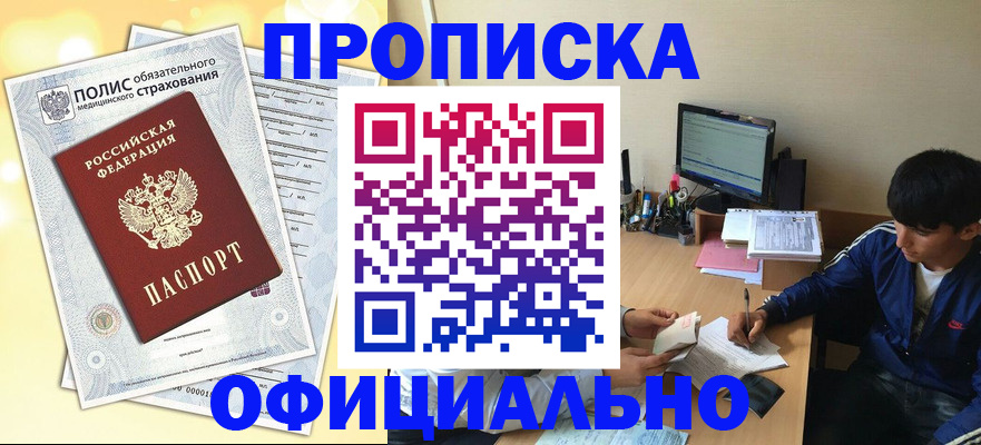 временная регистрация адрес в Воронежской области