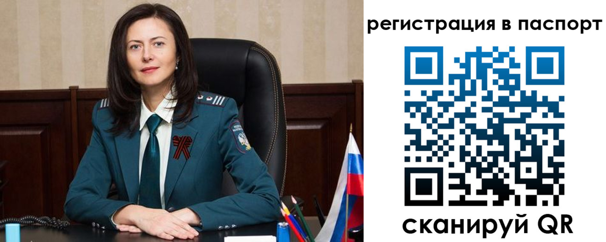 прописка 2025 в Воронежской области