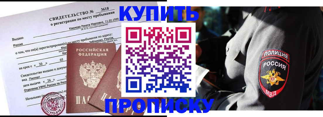 пропишу в квартире в Воронежской области