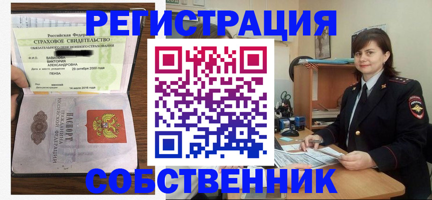 прописка 2025 в Воронежской области