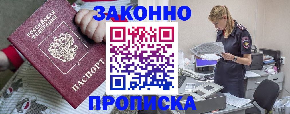 временная регистрация поиск в Воронежской области